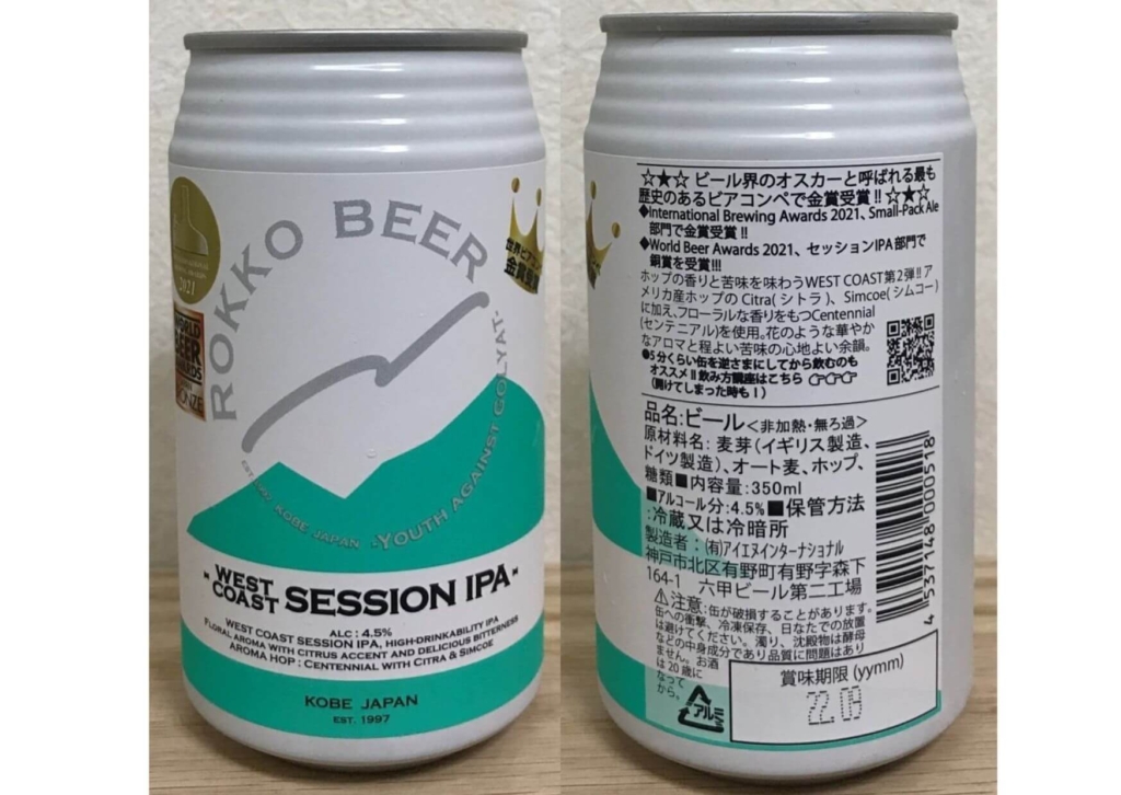 神戸六甲ビールウエストコーストセッションIPAラベル